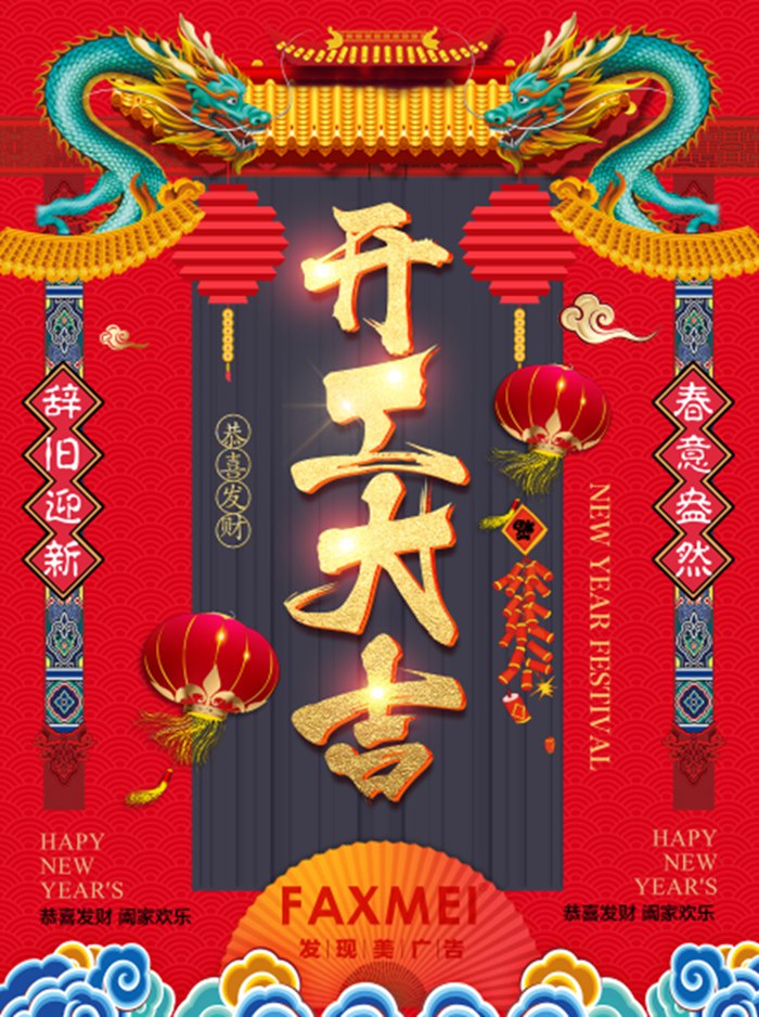 发现美广告于2月14日(正月初十)正式恢复营业,欢迎新老顾客咨询下单!